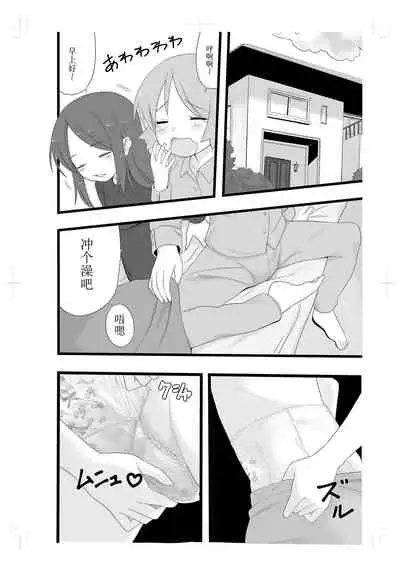 [Afternoon (Gogo)] Rinkan Gakkou ni Iku Tomodachi [Chinese] [柠檬茶汉化组] [Digital]