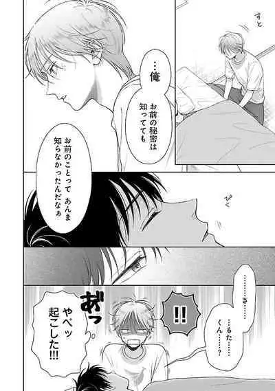 Toratsuki-kaichou, Teawase Negaimasu!! 1