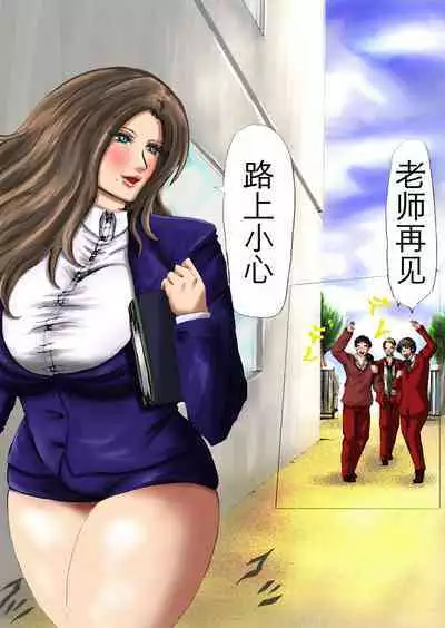 肉膨教师1(K记翻译)