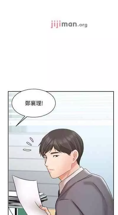 【周一连载】业绩女王(作者:洗髮精&耀安) 第1~32话