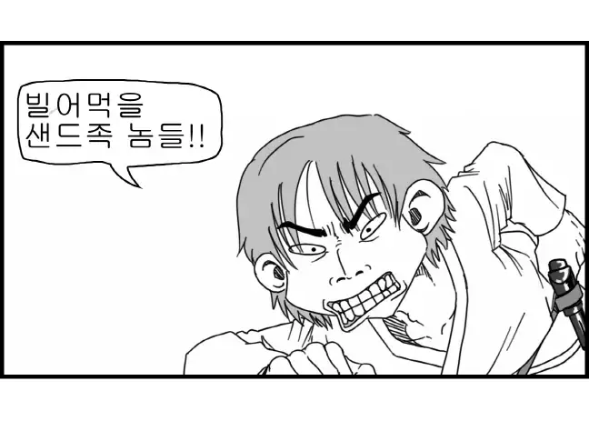 Sexy Star Wars - Luke Wicked Walker Part 1-5