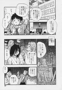Comic Tenma 2005-09