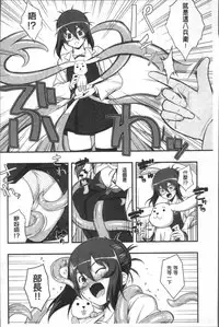 [Namonashi] Fukutsu no Perorist [Chinese]