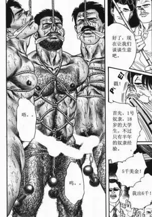 SM同好会~山荘合宿