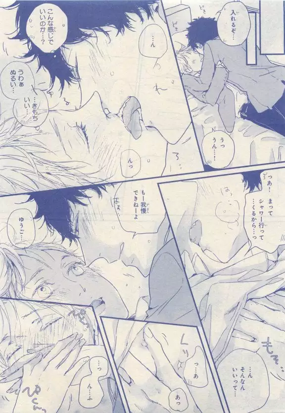 JUNK!BOY 2015 はるやすみ