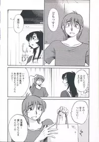 [TsuyaTsuya] Ano Yoru no Sasayaki ga. - De cette nuit, le murmure