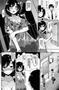 [Nanahara Fuyuki] Shirotsumekusa no Koi (COMIC Kairakuten BEAST 2015-09) [Chinese] [漫の漢化組]