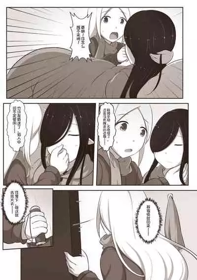 [MagicA2] 黑与白，你与我 2