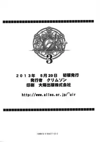 [Crimson (Carmine)] Taimashi Kaguya 3 [Digital]