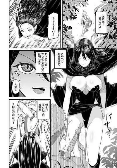 Dungeon Kouryaku wa SEX de!! Vol.17