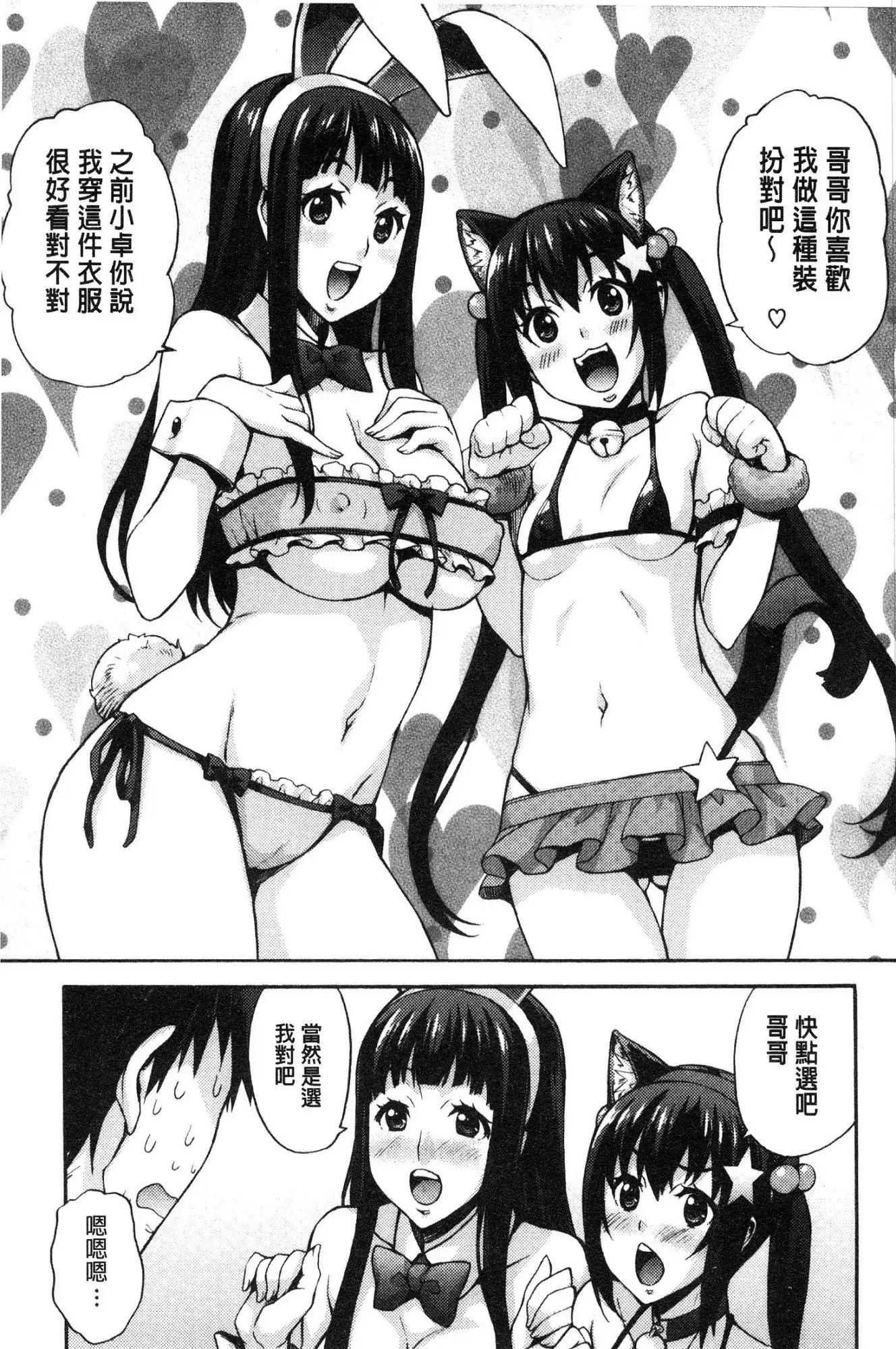 Rica no Kenkyuushitsu ~Chiteki na Rikeijo no Seitai~