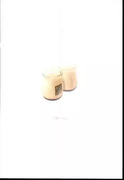 Anata no Ushiro no Merry-san