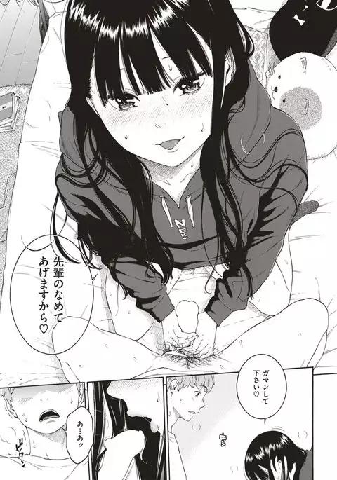 COMIC Kairakuten 2017-07