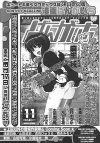 COMIC MEGAPLUS 2003-11 Vol.01