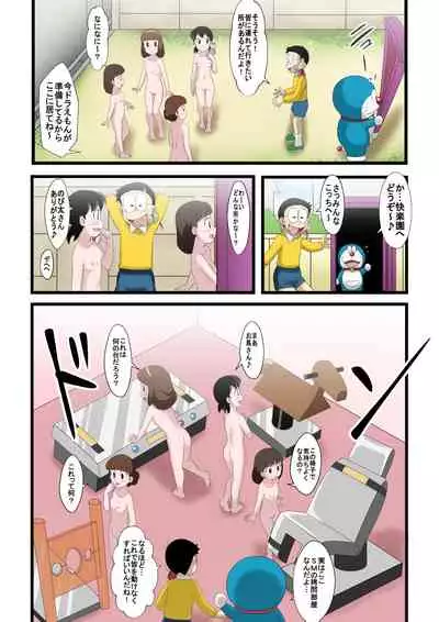 [Circle Takaya] if -sizuka- 2 (Doraemon)