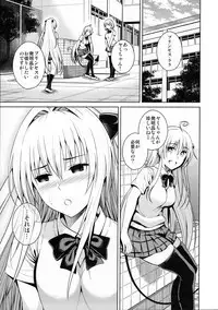 (C90) [Maniac Street (Sugaishi)] Trans Generation (To LOVE-Ru)