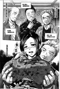 [Amagiri MIO] Fusei Koui ~Ubawareta Hitozuma~ | 婦性交為 ~被奪取的人妻~ [Chinese]