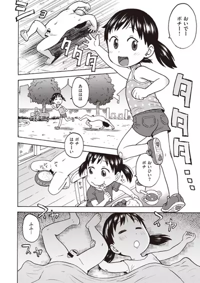 COMIC Kairakuten 2020-08