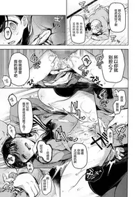 [Hoshi ni Kaeru! (Tarazoo)] Oji-san to. [Chinese] [神原祖母汉化组] [Digital]