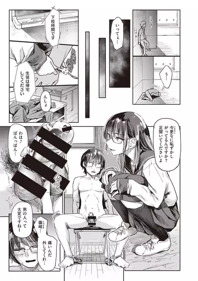 COMIC Kairakuten 2020-08