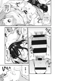 COMIC Ananga Ranga Vol. 17 [Digital]