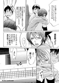 COMIC Magnum Vol. 65