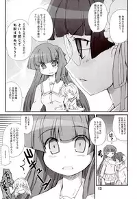 [BLACK LIST(火浦R)] ジミ双。 (ぱにぽに)