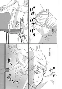 [Omoimi] Romance to Jealousy