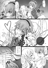 (C80) [dream-mist (sai-go)] TRAUMATIZE (Touhou Project)