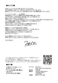 [Build-Tetsu (Ninomiya Hitomi)] Persis vs Oppai Seijin (Sennen Sensou Aigis) [Digital]