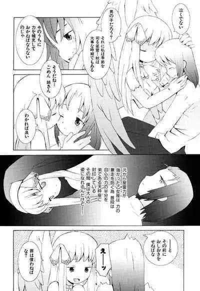 ZODIAC☆LOVERS - 12 Seiza Koi Monogatari