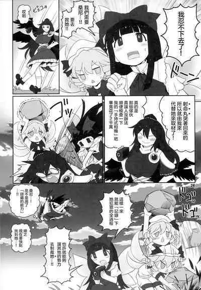 Himitsu no Kankei | 祕密的關係