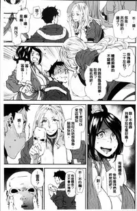 [Ooshima Ryou] Mama-iro Kajitsu [Chinese]