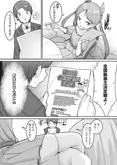 COMIC HOTMILK 2022-03