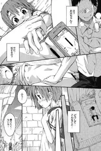 [Anthology] Petafeti. 13