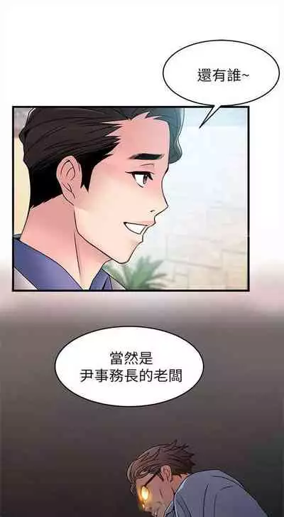 [週日] [Gyou & husky team] 弱點 1-93 官方中文（連載中）