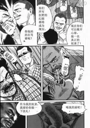 SM同好会~山荘合宿