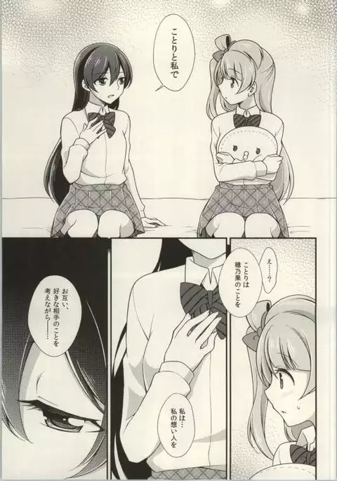 Rezu Live! ~2ndLesson~!