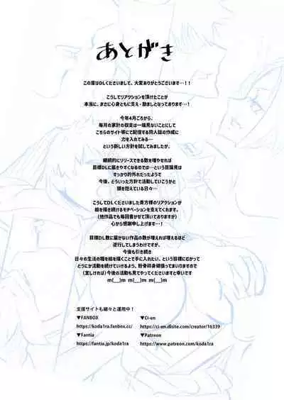 Narrowed down in the name of training by a cat master