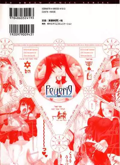 [MISS BLACK] Feuerig [Chinese] [雷电将军汉化]