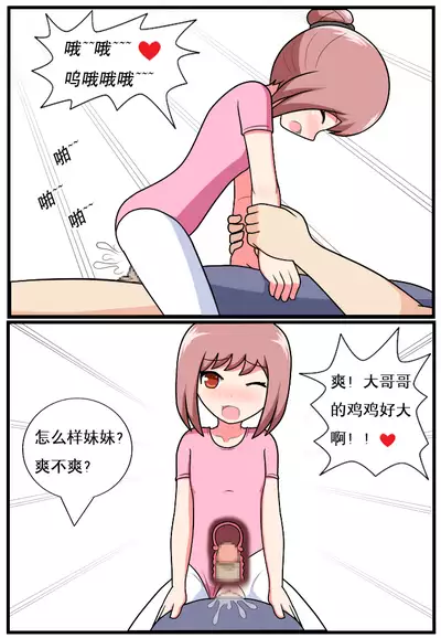 [空间错乱] 重返小学时 (1-16)