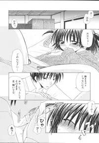 [Anthology] Imouto Gokko ~Imouto Anthology~