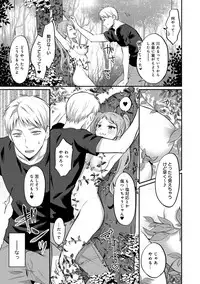 COMIC Ananga Ranga Vol. 47