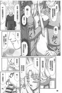 [Taira Hajime] Ingoku no Kouki Dietlinde [Chinese]