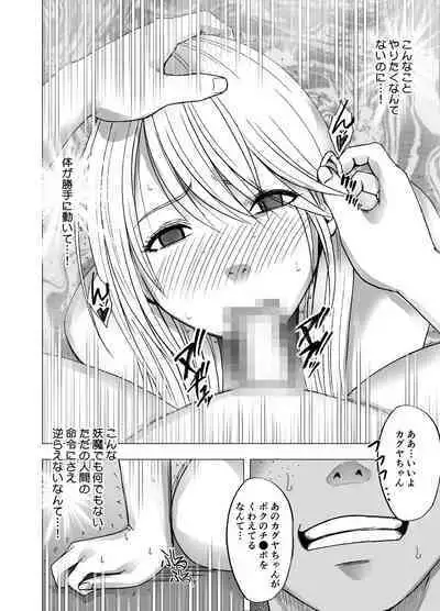 True Taimashi Kaguya 3