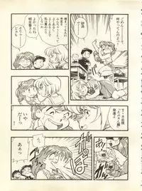 [Anthology] Shitsurakuen 3 - Paradise Lost 3 (Neon Genesis Evangelion)