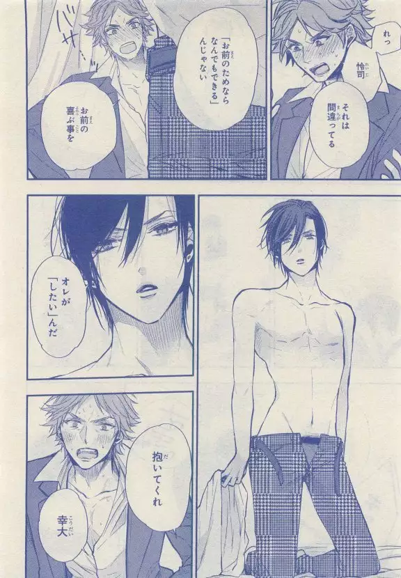 JUNK!BOY 2015 はるやすみ