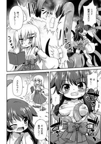 [Anthology] 2D Comic Magazine Seiki Kakuchou Kyousei Acme! Vol. 1 [Digital]