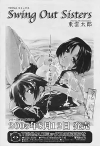 Comic Tenma 2005-09