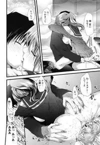 [Soyoki] Juve-Juvenile